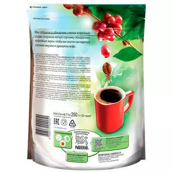 Кофе Nescafe Classic 250г м/у