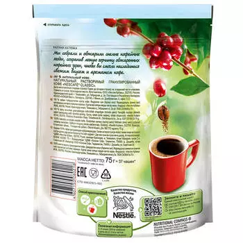 Кофе Nescafe Classic 75г м/у