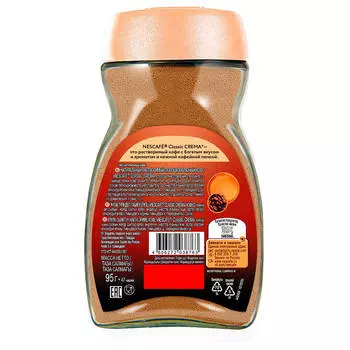 Кофе Nescafe Classic Crema 95г