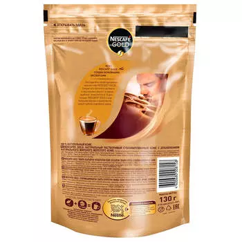 Кофе Nescafe Gold 130г м/уп