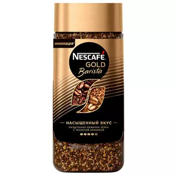 Кофе Nescafe Gold 170г бариста ст/б