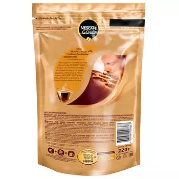 Кофе Nescafe Gold 220г м/уп