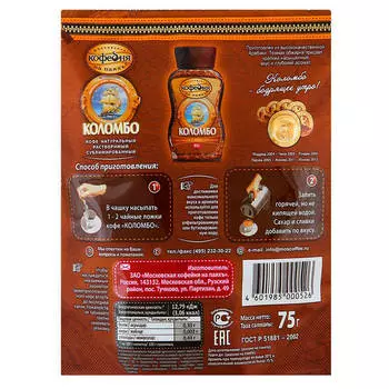 Кофе растворимый Московская кофейня на паяхъ Коломбо 75г