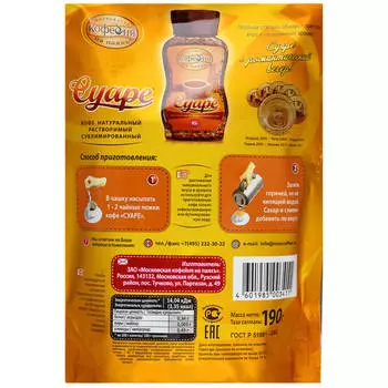 Кофе растворимый Суаре 190г