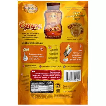 Кофе растворимый Суаре 95г