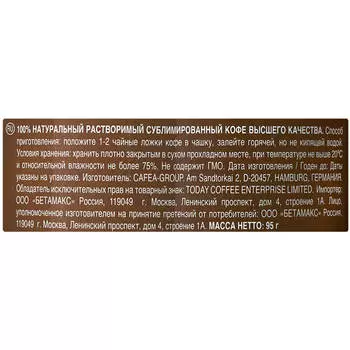 Кофе Today Espresso 95г