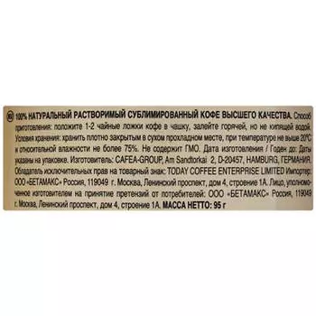 Кофе Today Pure Arabica 95г