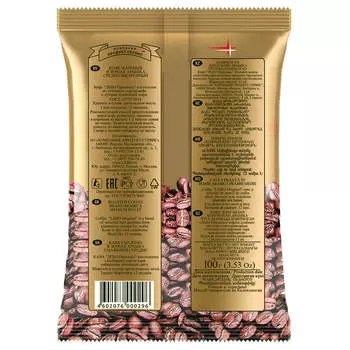 Кофе зерновой LEBO coffee Original Arabica, средняя обжарка 100г