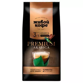 Кофе живой 200 г арабика для заваривания в чашке молотый