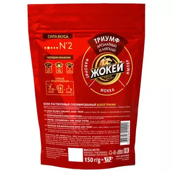 Кофе Жокей Триумф 150г
