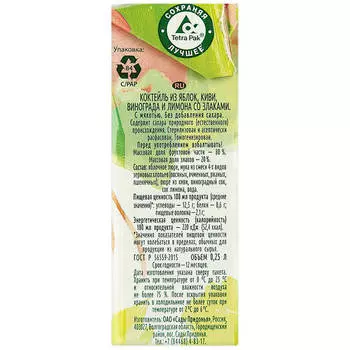 Коктейль сады придонья изи смузи 0,25л яблоко киви виноград лимон со злаками тетра-пак