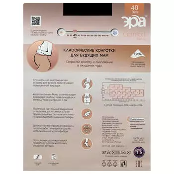 Колготки ЭРА Комфорт мама 40 ден черные р.5