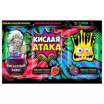 Кислая атака кислотный замес 16,7г сахарная палочка и кислая пудра сладкая сказка