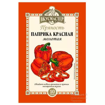 Паприка красная Вкусмастер 10г молотая