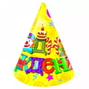 Колпачок с днем рождения русская версия 6 шт