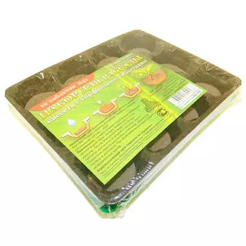 Комплект для выращивания рассады 17*20,5см+12 торфяных таблеток+кассета+ лоток