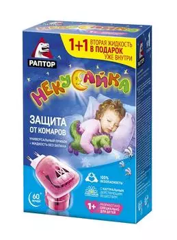 Комплект от комаров раптор некусайка прибор+жидкость 60 ночей для детей (+1 месяц в пода