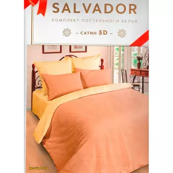 Комплект постельного белья 2 спальное ОТК Salvador 27/28