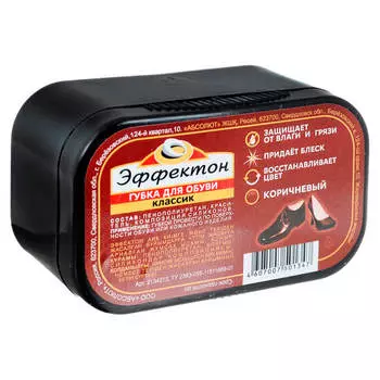 Губка для обуви Эффектон классик коричневая