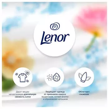 Кондиционер 910мл Lenor вербена