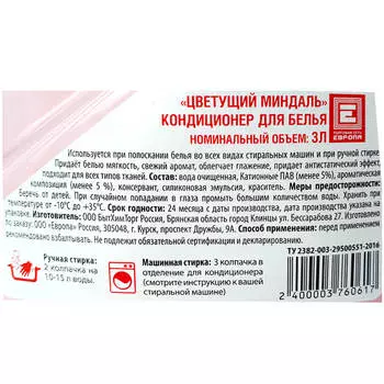 Кондиционер Европа 3л цветущий миндаль