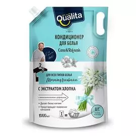 Кондиционер Qualita 1000 мл свежесть утра дой-пак