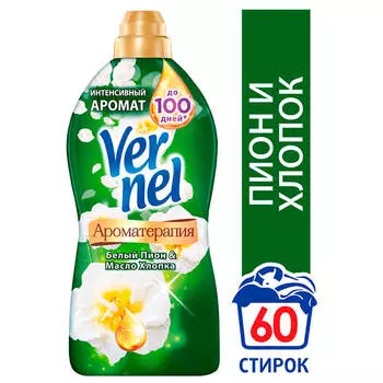 Кондиционер Vernel 1,82л пион и хлопок