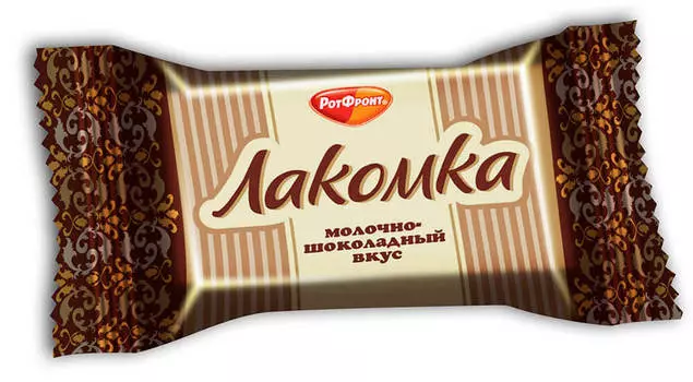 Конфеты Лакомка 200г молочно шоколадный вкус РотФронт