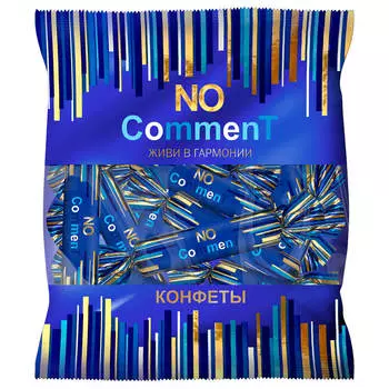 Конфеты но коммент 168г тм Сладкий орешек