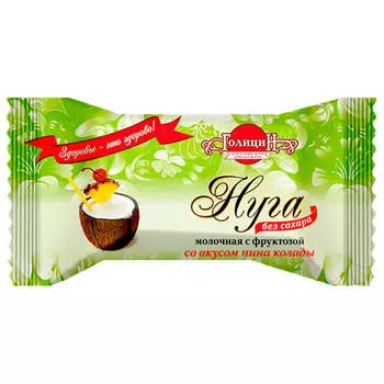 Конфеты нуга молочные с фр, со вкусом пина колады 180г
