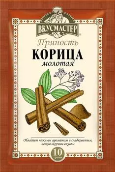 Корица вкусмастер 10 г молотая