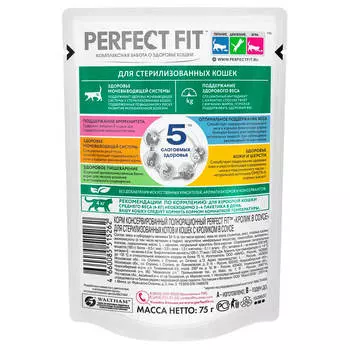 Корм для кошек Perfect Fit 75 г для стерилизованных кошек кролик в соусе