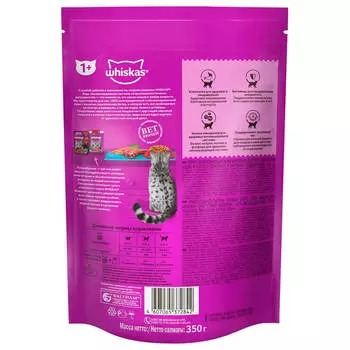 Корм для кошек Whiskas 350 г для стерилизованных кошек с говядиной