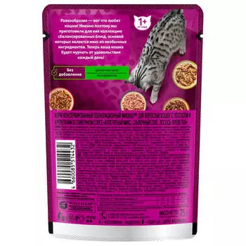 Корм для кошек Whiskas 75 г аппетитный микс сливочный соус лосось креветка