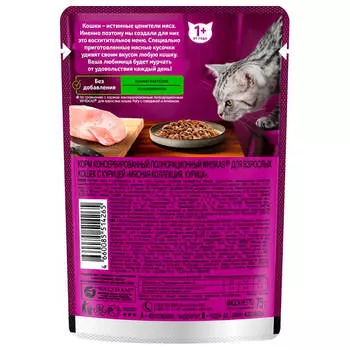 Корм для кошек Whiskas 75 г мясная коллекция соус курица