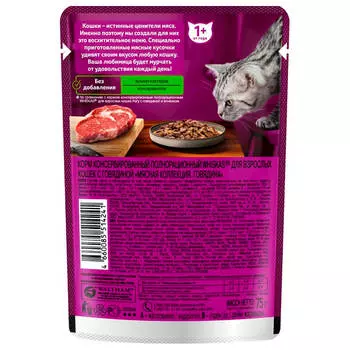 Корм для кошек Whiskas 75 г мясная коллекция желе говядина