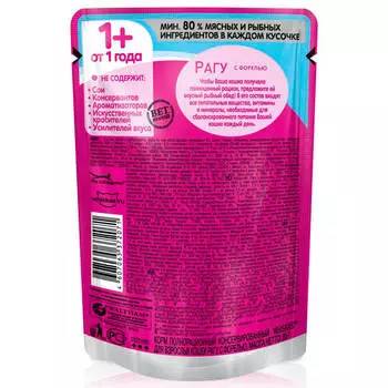 Корм д/кошек вискас 85 г рагу форель