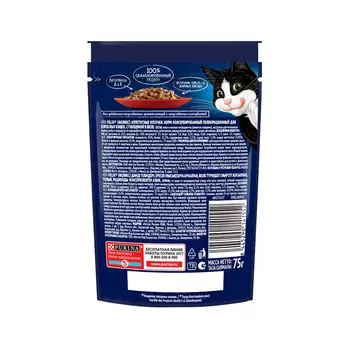 Корм для кошек Felix 85г с говядиной в желе