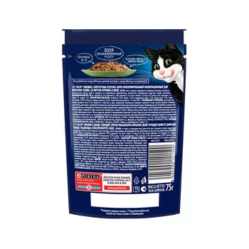 Корм для кошек Felix 85г с кроликом в желе