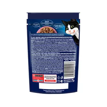 Корм для кошек Felix сенсейшен 85г с лососем в желе со вкусом трески