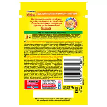 Корм для кошек Friskies 75г курица с гречкой