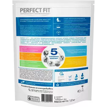 Корм для кошек Perfect Fit 1,2кг для домашних кошек с курицей