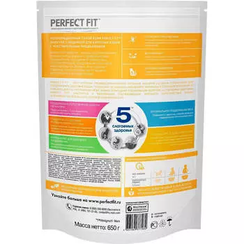 Корм для кошек Perfect Fit 650г для кошек с чувствительным пищеварением с индейкой