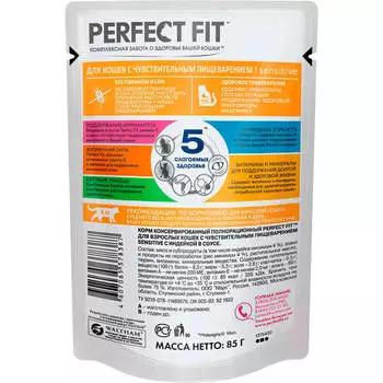 Корм для кошек Perfect Fit 85г для кошек с чувствительным пищеварением с индейкой в соусе