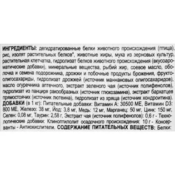 Корм для кошек Royal Canin 400г для кошек породы мейн-кун с 15 месяцев