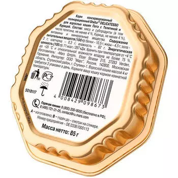 Корм для кошек Sheba Delicatesso патэ 85г с телятиной и курицей