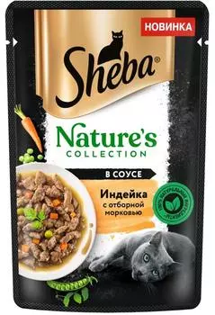 Корм для кошек Sheba натурес 75 г индейка с отборной морковью в соусе