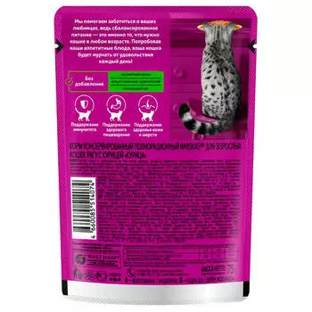 Корм для кошек Whiskas 75г рагу курица