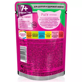 Корм д/кошек вискас 85 г д/кошек старше 7 лет рагу с ягненком