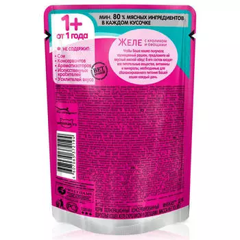 Корм д/кошек вискас 85 г желе кролик